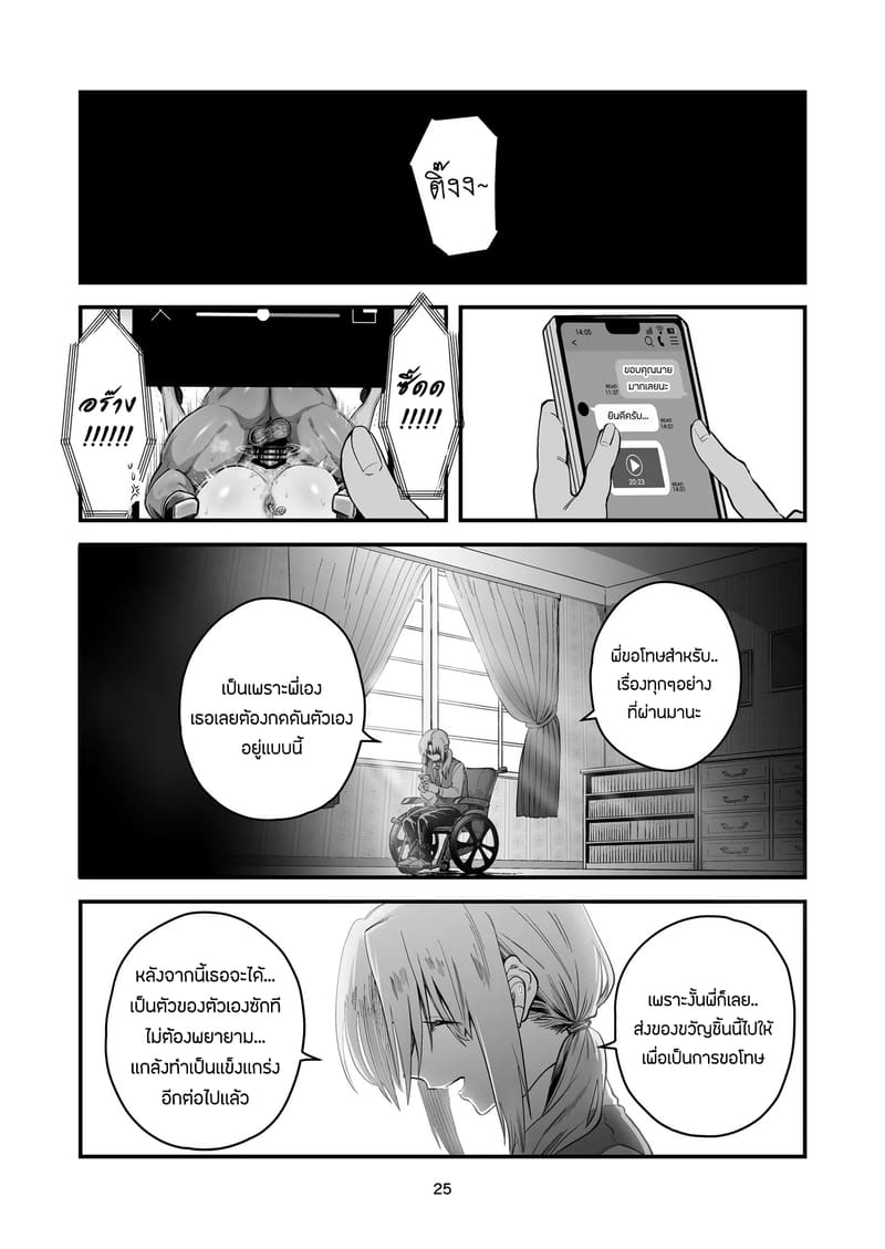 เปลี่ยนสาวทอมบอยสุดฮอตให้กลายเป็นทาสเซ็กส์